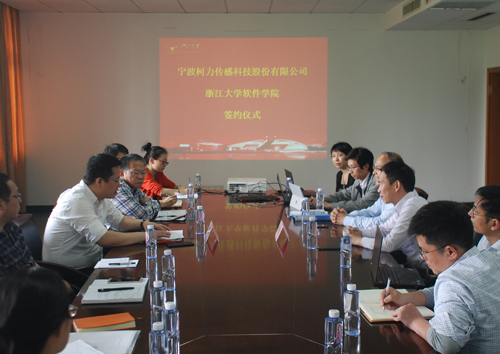 寧波柯力攜手浙江大學軟件學院，共建“寧波工業(yè)物聯(lián)網(wǎng)軟件園”