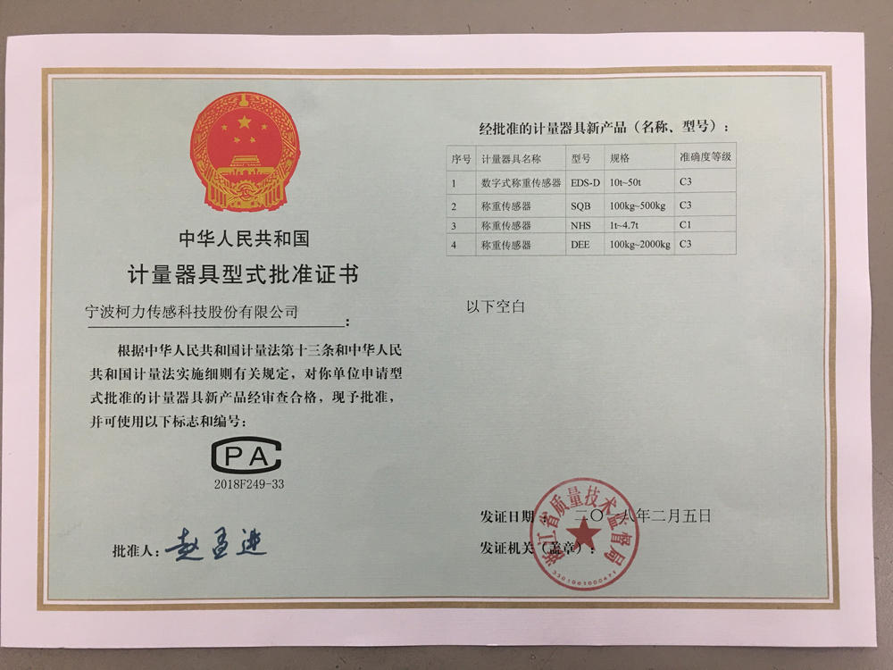 型式批準(zhǔn)證書EDS-D 、SQB   、NHS、DEE