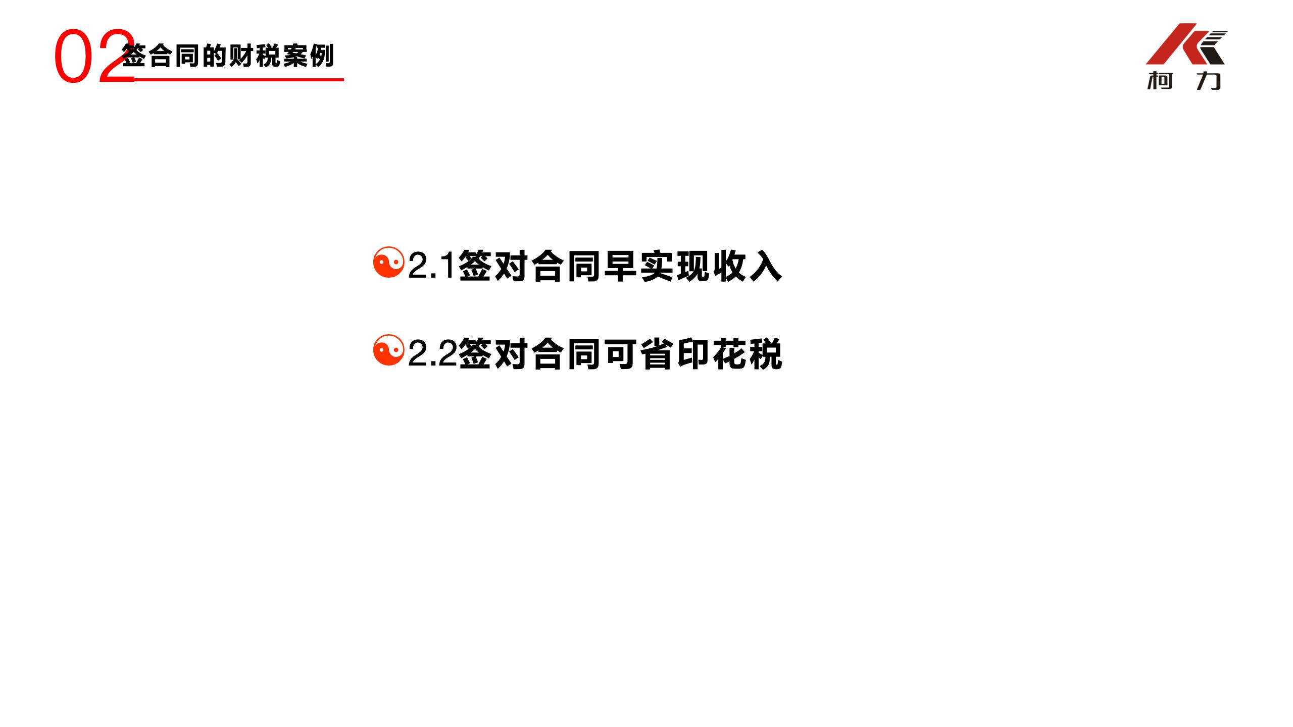 非財務(wù)經(jīng)理的財務(wù)培訓_47.jpg