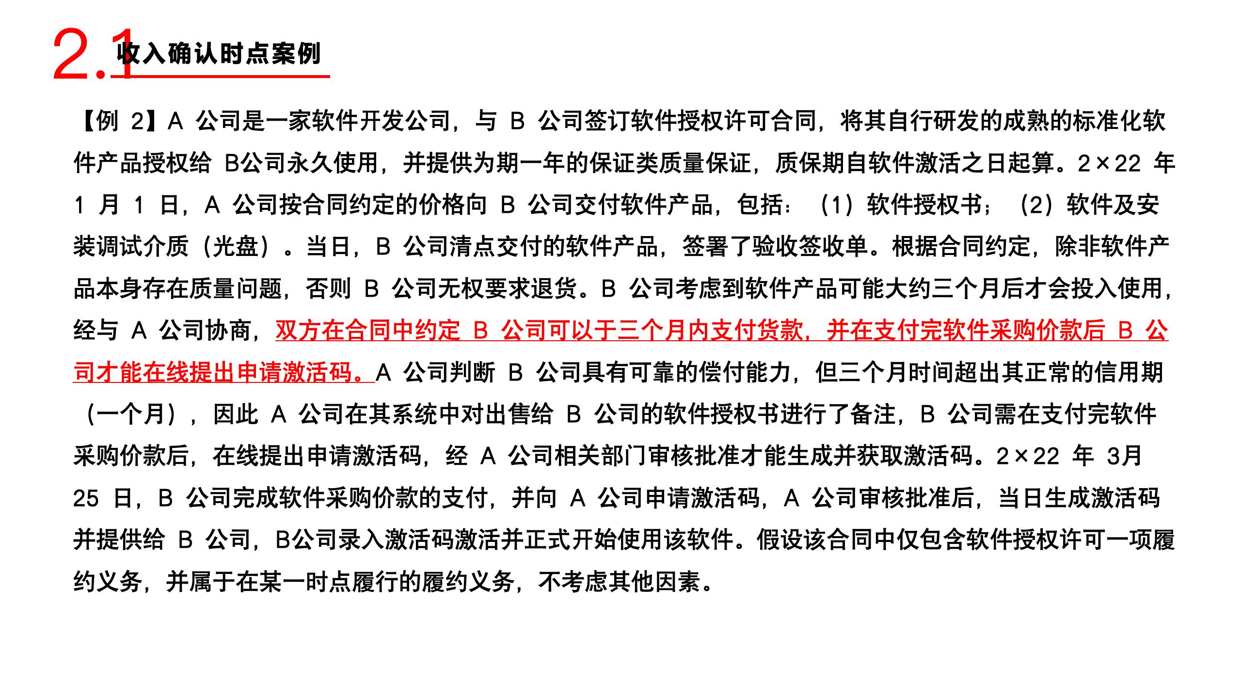 非財務(wù)經(jīng)理的財務(wù)培訓_50.jpg
