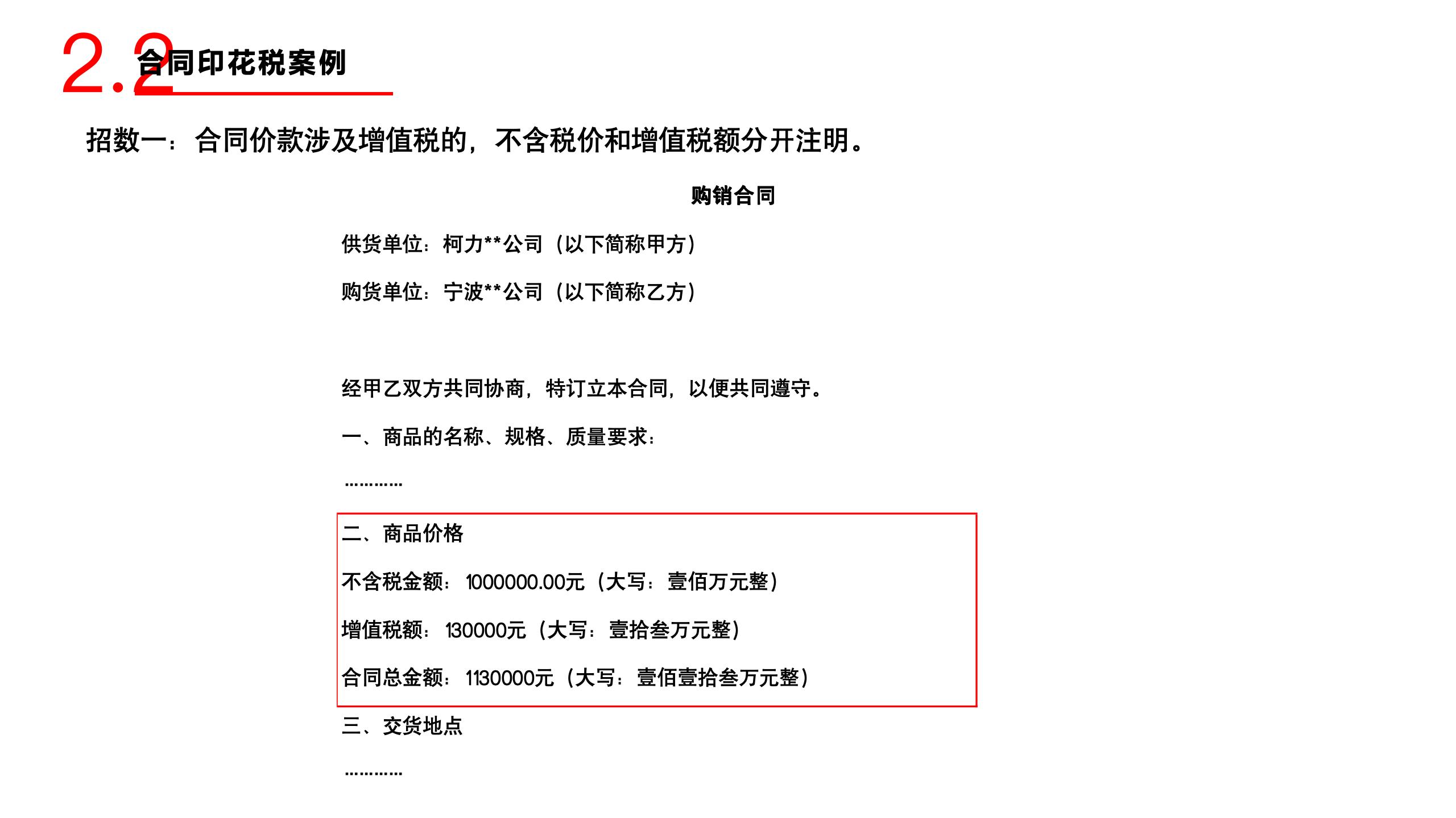 非財務(wù)經(jīng)理的財務(wù)培訓_52.jpg
