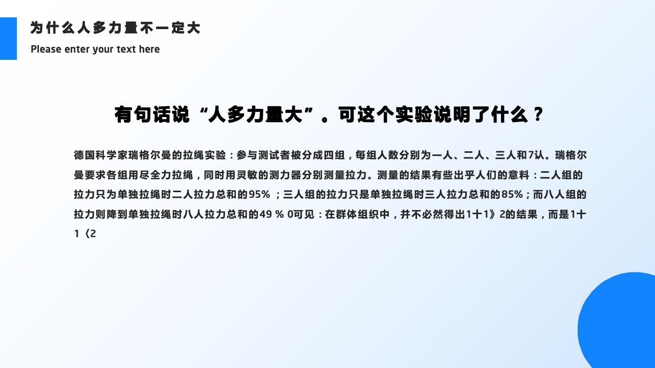 團(tuán)隊管理培訓(xùn)——分工與合作_13.jpg