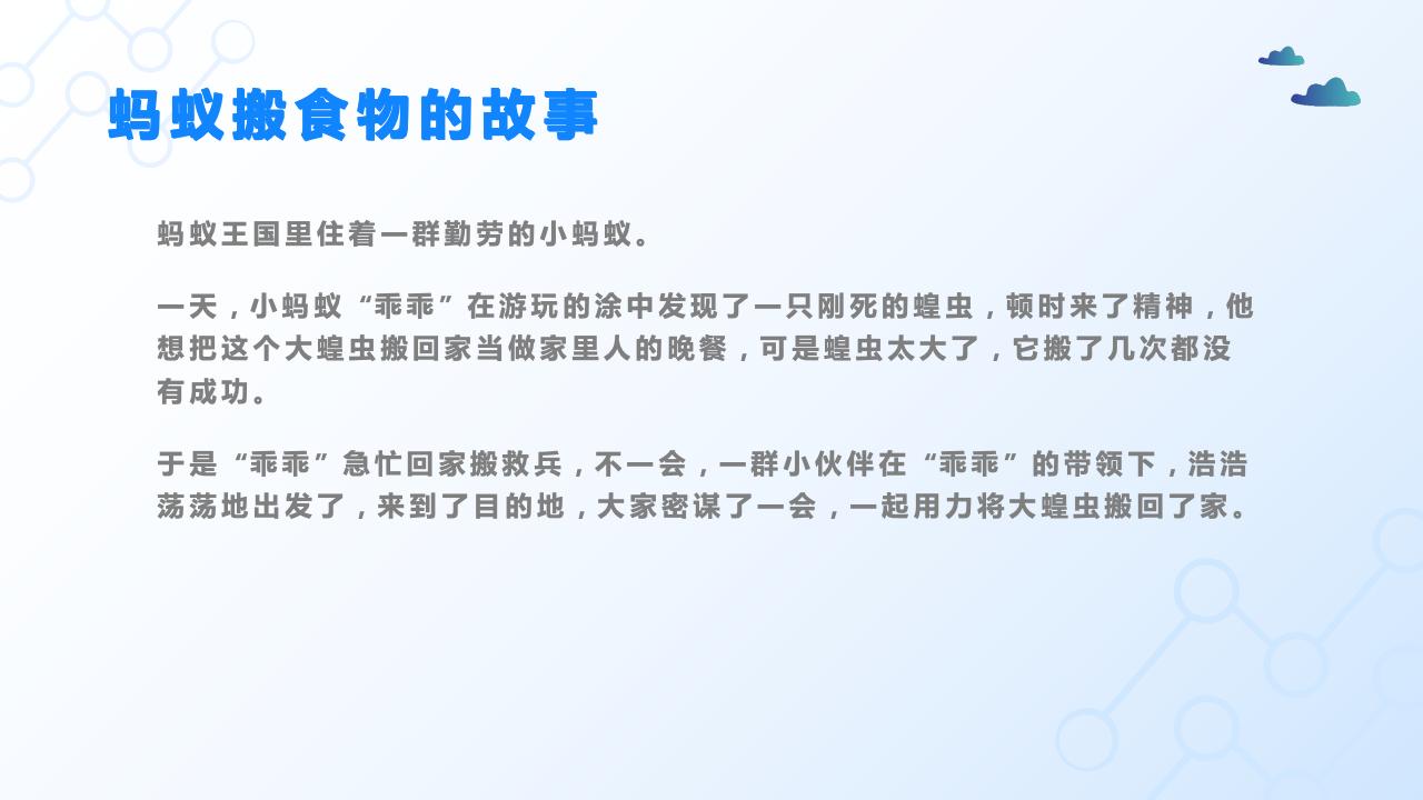 團(tuán)隊管理培訓(xùn)——分工與合作_05.jpg
