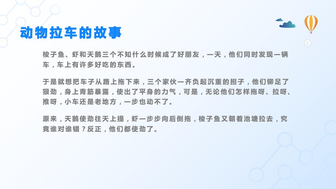團(tuán)隊管理培訓(xùn)——分工與合作_04.jpg