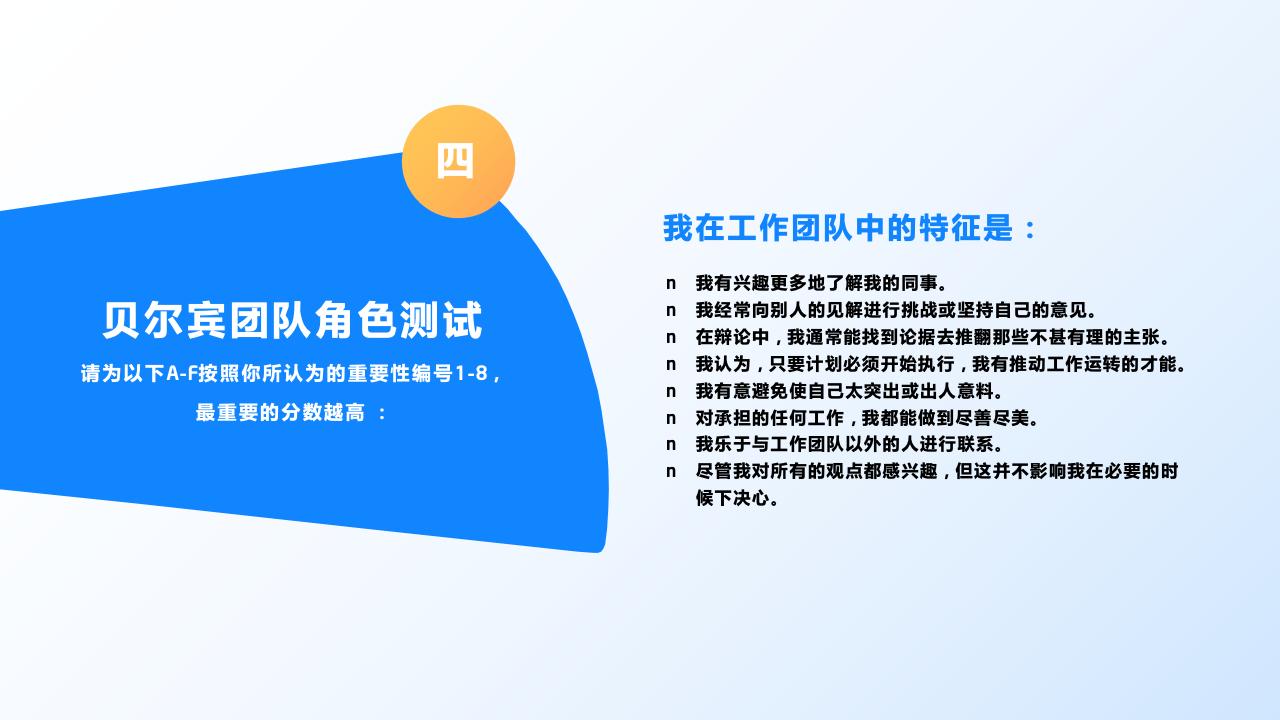 團(tuán)隊管理培訓(xùn)——分工與合作_22.jpg