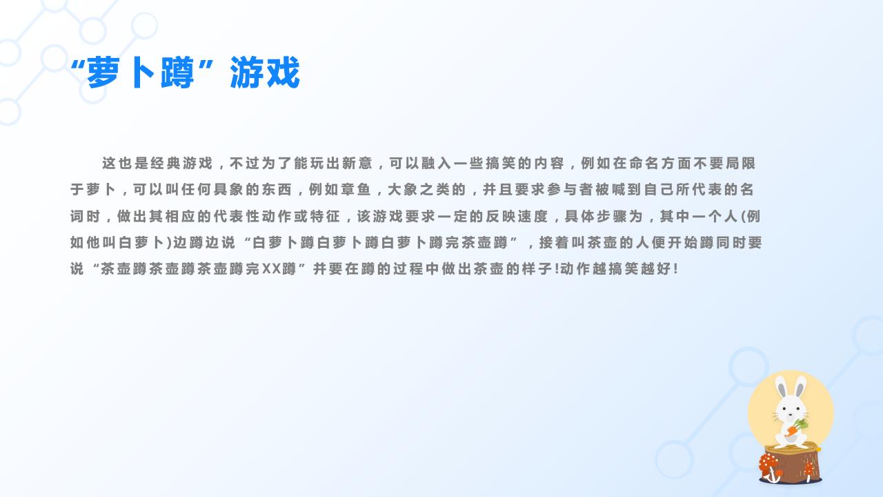 團(tuán)隊管理培訓(xùn)——分工與合作_36.jpg