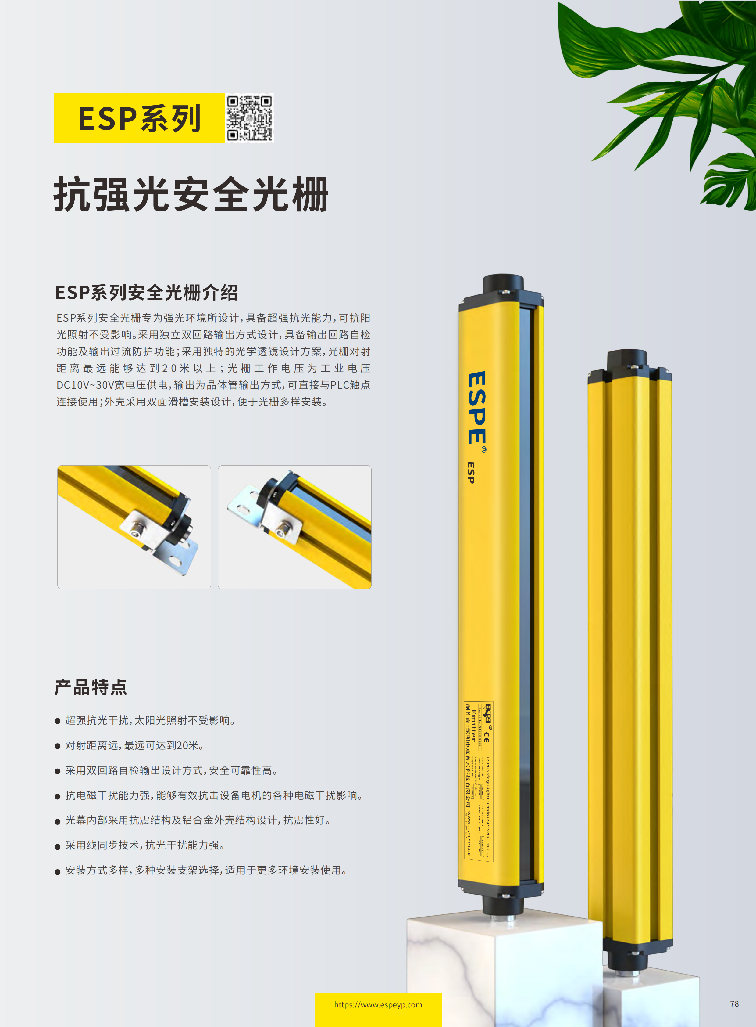 ESP系列抗強光光柵-20231219_00.png