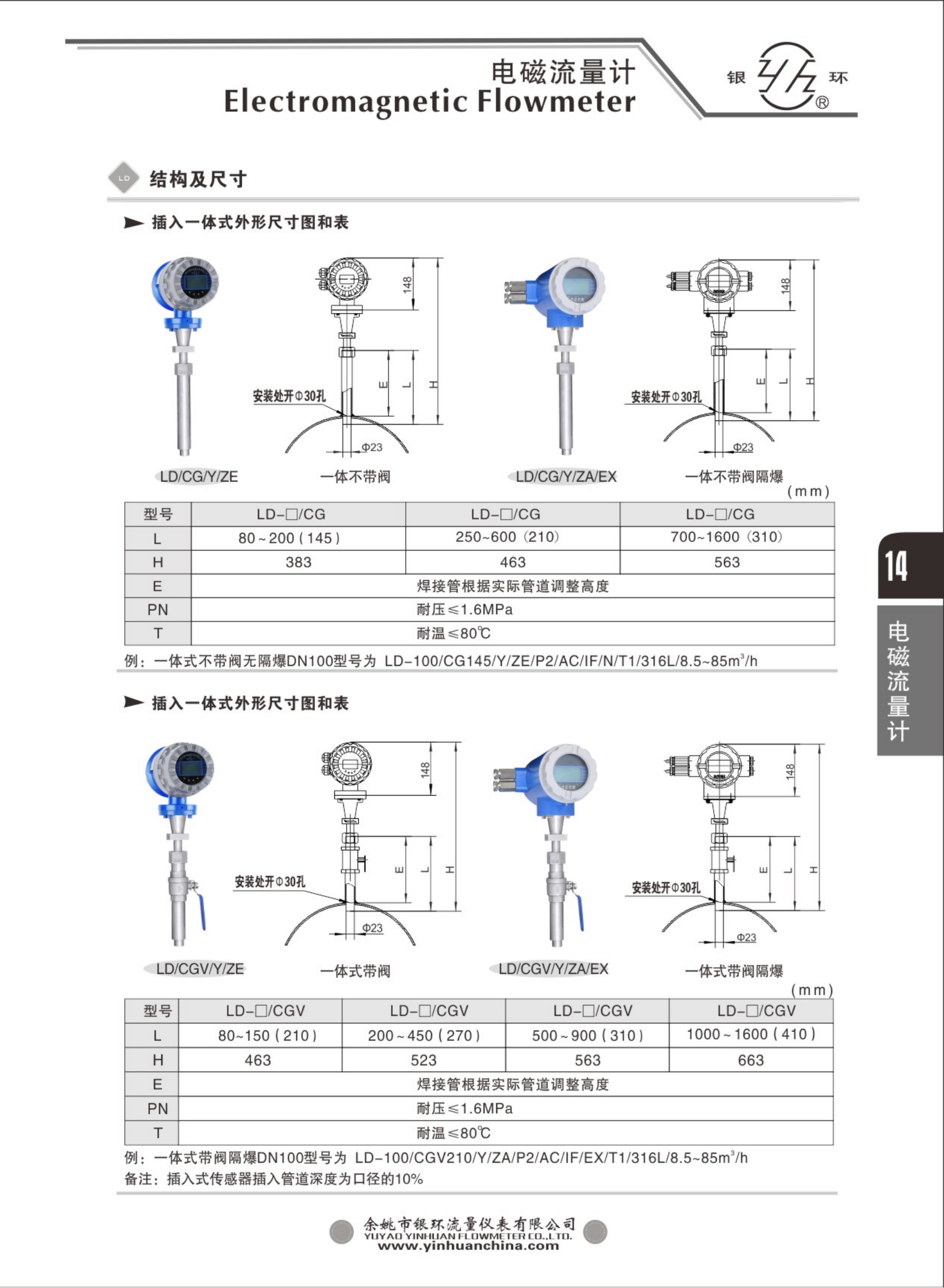 2021綜合樣本。。_30.png