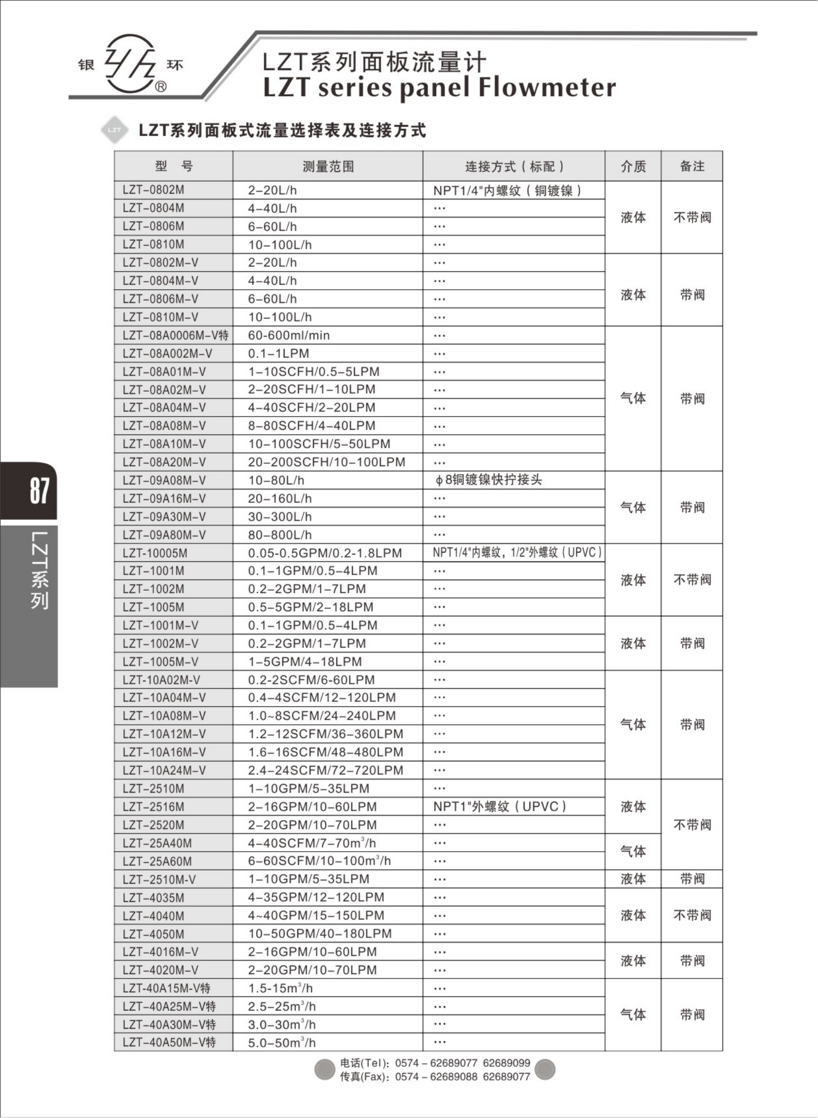 2021綜合樣本。。_103.png