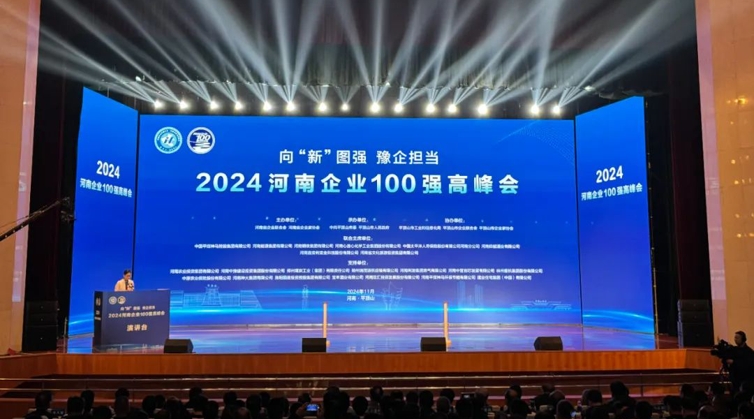 集團(tuán)新聞丨喜報(bào)！馳誠(chéng)電氣入選河南戰(zhàn)略性新興產(chǎn)業(yè)企業(yè)100強(qiáng)！