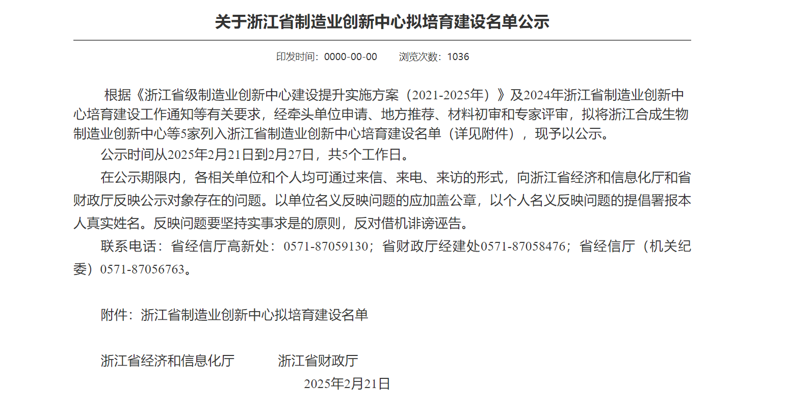 柯力牽頭建設的創(chuàng)新中心獲評“浙江省級制造業(yè)創(chuàng)新中心”稱號！領航產(chǎn)業(yè)新未來